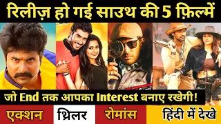 top 5 new south hindi dubbed movies available on youtube alludu adhurs movie hindi dubbed 2021 new