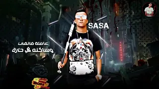 الشمال لابسالي نضارة   حالة واتس  عصام صاصا دندنها