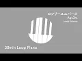 Lagu 【30分耐久🎹】ロンリーユニバース / Aqu3ra