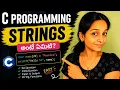Day 5-It is about Strings in C language For beginners