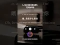 Download Lagu Lagu Mandarin Terbaru Enak Didengar #lagumandarinteksindonesia#lagumandarinterbaru#lagumandarin2025