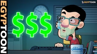 ليلة القبض على الراتب معاناة الموظف عند طلبه زيادة في المرتب 