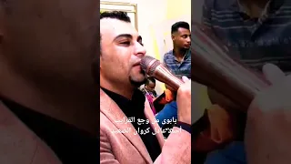 يا بوي من وجع القرايب أحمد عادل كروان الصعيد 