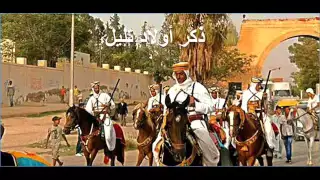 ذكر أولاد تليل 5 