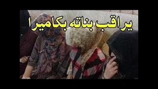 أب وضع كاميرات مراقبه فى غرفه نوم بناته فوجدهم يفعلون شئ جعله يبكى 