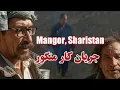 شدت کار سرک منگور، دایکندی  | Mangur, Sharistan, Daikundi 