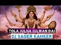 Lagu 🎧Tola  julana  julawanw dai🎧 l Dukalu  yadav  l 2019   l Dj Tikuraj \u0026 Dj Khilesh kanker Official ll