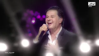 بحبك لو قريب مني   راغب علامة   إكسبو        قناة أبوظبي دندنها
