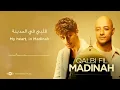 Download Lagu Maher Zain \u0026 Harris J - Qalbi Fil Madinah | Official Lyric Video
