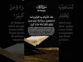 Download Lagu Surah Al-Furqan Ayat 19-20. #alquran #surahalfurqan