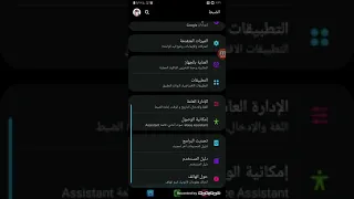 حل مشكلة تعليق جوالات أندرويد و تفعيل خاصية المطور 