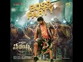 Boss Party Song  -  Waltair Veerayya | Megastar Chiranjeevi |  Dsp |