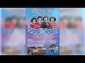 Download Lagu Sedekah Bumi \