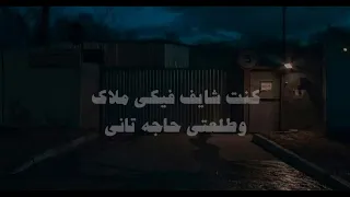 عشري يبعني أنا  خليها تحدفك وانا مني يا هلس هكيفك  سيبتي بهواكي  مجدي الزهار  ترند تيك توك دندنها