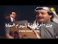 مشكورة - فؤاد سالم