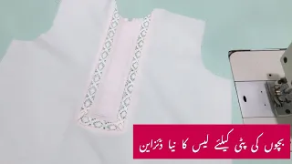 Download New Placket Lace Design | Urdu \u0026 Hindi | By The Ambari MP3