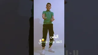انا واقف ثابت في مكاني 