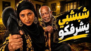 ناس بتخاف متختشيش   شبشبي يشرفكو   الحاجة صابحة   الخال كناكيري   مهرجانات      دندنها