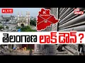 Lagu BIG BREAKING LIVE 🔴:తెలంగాణ లాక్ డౌన్ ? | Telangana Bandh | Tolivelugu LIVE
