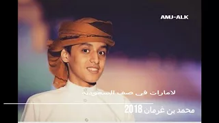 الامارات في صف السعوديه   محمد بن غرمان      دندنها