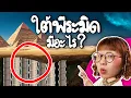 Download Lagu เปิดหลักฐานใต้พีระมิดมีอะไร? | Point of View