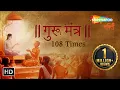 Download Lagu Gurur Brahma Gurur Vishnu | Guru Mantra 108 Times | Bhakti Songs | Shemaroo Bhakti