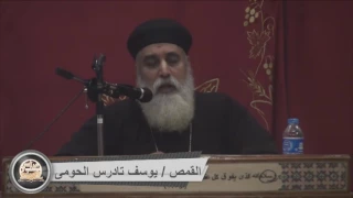 مدينة الإسكندرية فى العصر القبطى 1 القمص يوسف تادرس الحومي 