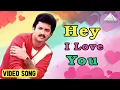 Lagu Hey i love you HD Video Song | சிவகுமார் | ரேவதி | இளையராஜா | உன்னை நான் சந்தித்தேன்