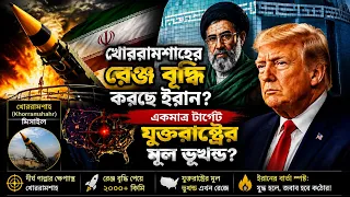 ইরানের ‘বিশেষ ট্র্যাকিং সিস্টেমে’র কাছেই ধ-রা-শা-য়ী যুক্তরাষ্ট্র? | Iran | USA | NEWS24