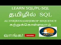 SQL Sequence COMPUTERINSTRUCTOR