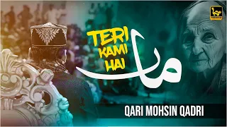 Heart Touching Kalam Phoolon Ki Hai Mehkar Magar Teri Kami Hai Maa Qari Mohsin Qadri