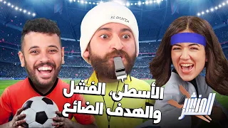 الأسطى عبده الب لف بعد عودته من الاعتكاف     دندنها