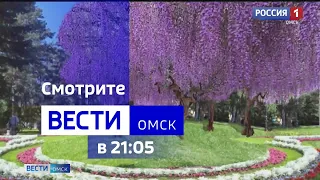 «Вести Омск», итоги дня от 31 июля 2023 года