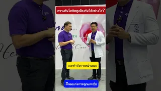 โรคความดันโลหิตสูงเกิดจากอะไร และมีอัตราการพบในคนไทยกี่เปอร์เซ็นต์