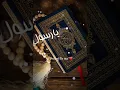 Download Lagu assalamu alaika ya rasool allah beautiful arabic naat #voiceofthesoul