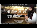 Download Lagu ਜਿੰਦਗੀ ਦੀਆਂ ਸ਼ਾਮਾਂ ਢਲ ਚੱਲੀਆਂ | Zindgi Diya Shaama | Baba Amarjeet Singh Ji Galib | Galib Khurd Wale