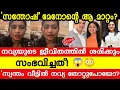 Lagu സന്തോഷ് മേനോൻ ചെയ്തത് ക്രൂരതയോ? 😱 നവ്യയുടെ ഞെട്ടിക്കുന്ന തുറന്നുപറച്ചിൽ! 🔥