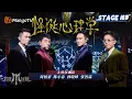 Download Lagu 【二公舞台·纯享】#大湾仔 《怪诞心理学》张智霖对陈小春撒娇小猫叫  一起走入歌舞剧般的怪诞梦境｜Call Me By Fire 2025｜MangoTV