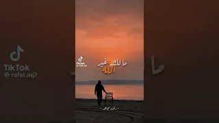ولله مالك غير الله من احد Muslim Foryou اكسبلور 