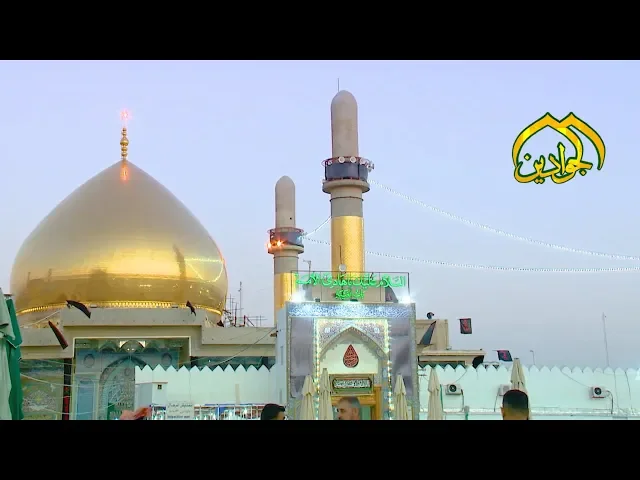 ⁣تعازي المؤمنين لذكرى استشهاد الإمام الحسن العسكري  ( ع ) - أنتاج #قناة_الجوادين