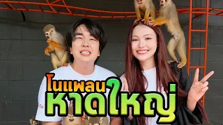 หาดใหญ่โนแพลนกับคนที่บ้านทริปแห่งความสงบใจ...