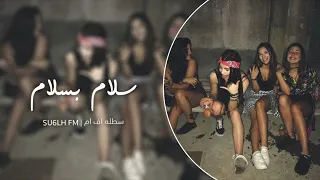 ريمكس صب كاس ويسكي هاتلي مزه كتير   عايز اهتمام دا كلو سابني ونام لما شافوني ف الام   ريمكسات طربية دندنها
