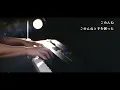 milet「hanataba」- Advanced Piano Solo｜SLSMusic