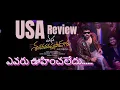 Lagu Mana Shankar Vara Prasad Garu USA Review | Chiranjeevi | Venkatesh | Anil Ravipudi | movie review