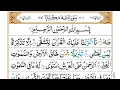 Download Lagu Surah Ta-Ha |By Sheikh Abdullah Al Juhany  |Full With Arabic Text HD | 20-سورۃطہ