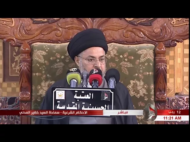 ⁣السيد خضير المدني _ ما حكم المكياج الغير ملفت للنظر ؟
