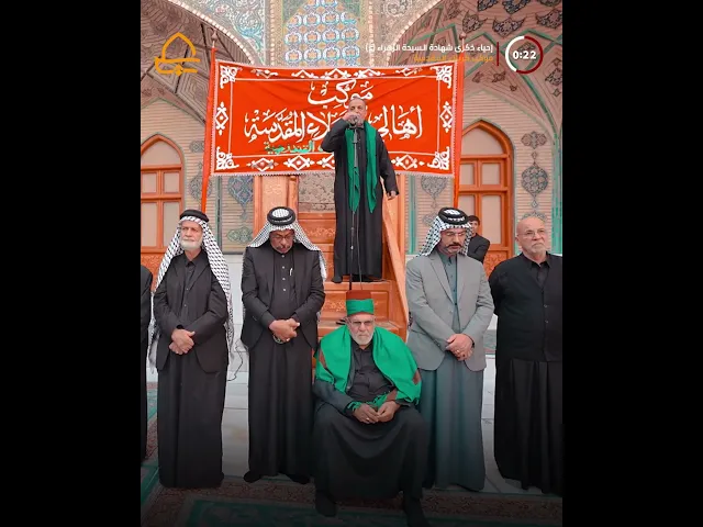 ⁣في الصحن الحيدري الشريف .. موكب كربلاء المقدسة يحيي العزاء الفاطمي