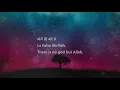 La ilaha illallah - Heart Soothing Dhikr -  Relaxing Stress Relief Meditation Dhikr