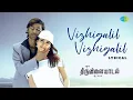 Download Lagu Vizhigalil Vizhigalil - Lyrical | Thiruvilayadal Arambam | Dhanush | Shreya Saran | D. Imman