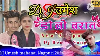 Download DJ Umesh mahanai Nagpuri gana 2024 💕💕💘💞💞❤️❤️❤️😭💕💘💞💞🙏 MP3